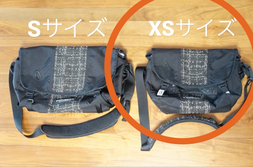 Timbuk2クラシックメッセンジャーバッグのSサイズとXSサイズを比較して 