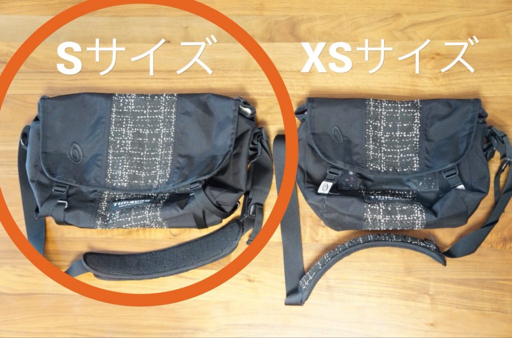 Timbuk2クラシックメッセンジャーバッグのSサイズとXSサイズを比較して 